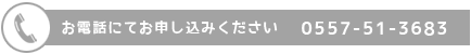 電話アイコン